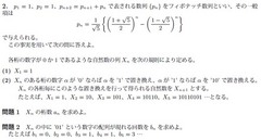 20121015まどマギ数学問題2.jpg