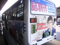 岩国・島耕作バス.jpg