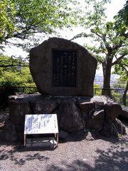 和歌山城・毬と殿様の歌碑.jpg
