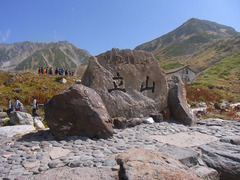 立山碑.jpg
