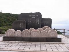 竜飛岬・津軽海峡冬景色歌碑.jpg