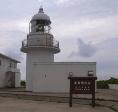 竜飛岬・竜飛崎灯台.jpg