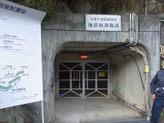 精密地震観測室・大坑道・入口.jpg